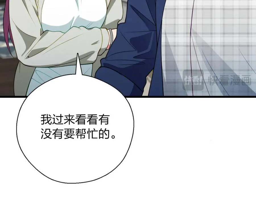 38 小白兔变大灰狼 第122页