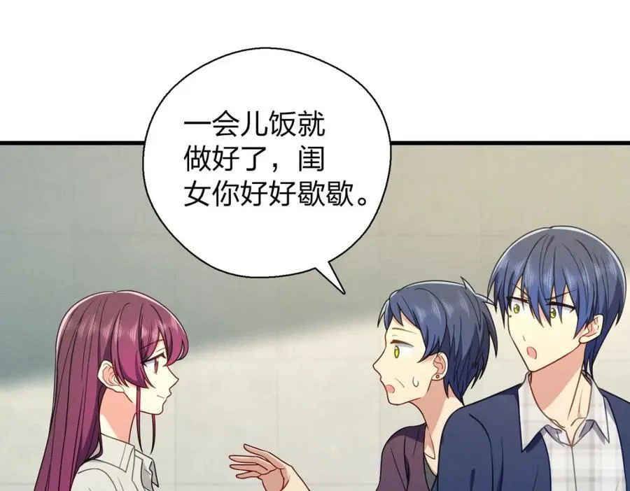 38 小白兔变大灰狼 第124页