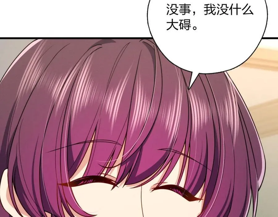 38 小白兔变大灰狼 第127页