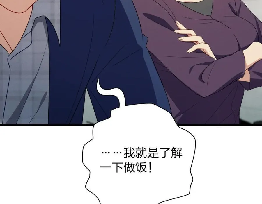 38 小白兔变大灰狼 第136页