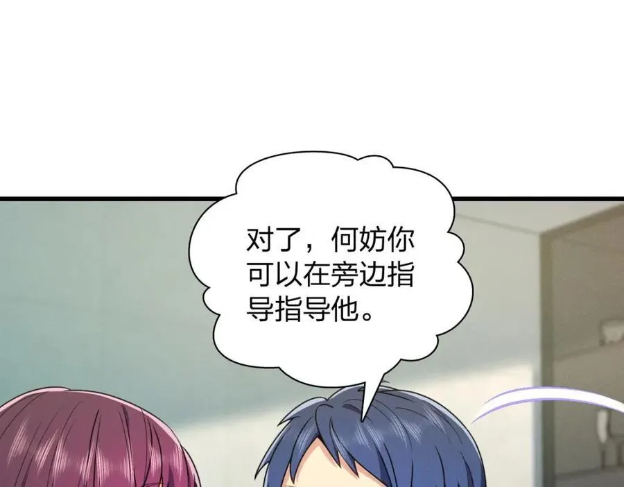 38 小白兔变大灰狼 第139页