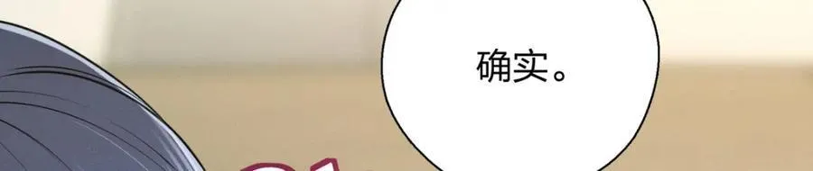 38 小白兔变大灰狼 第147页