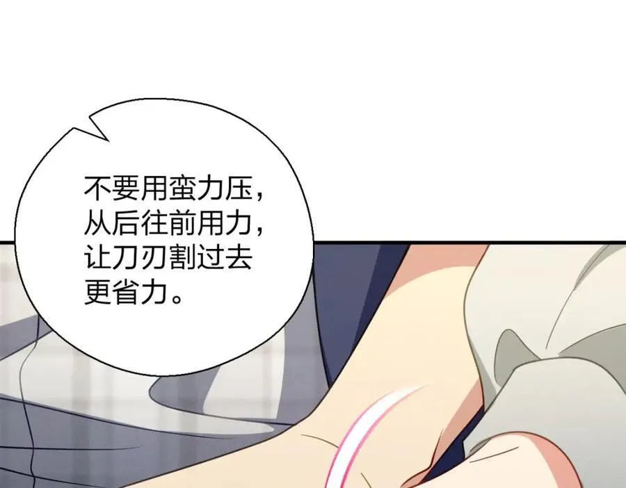 38 小白兔变大灰狼 第152页