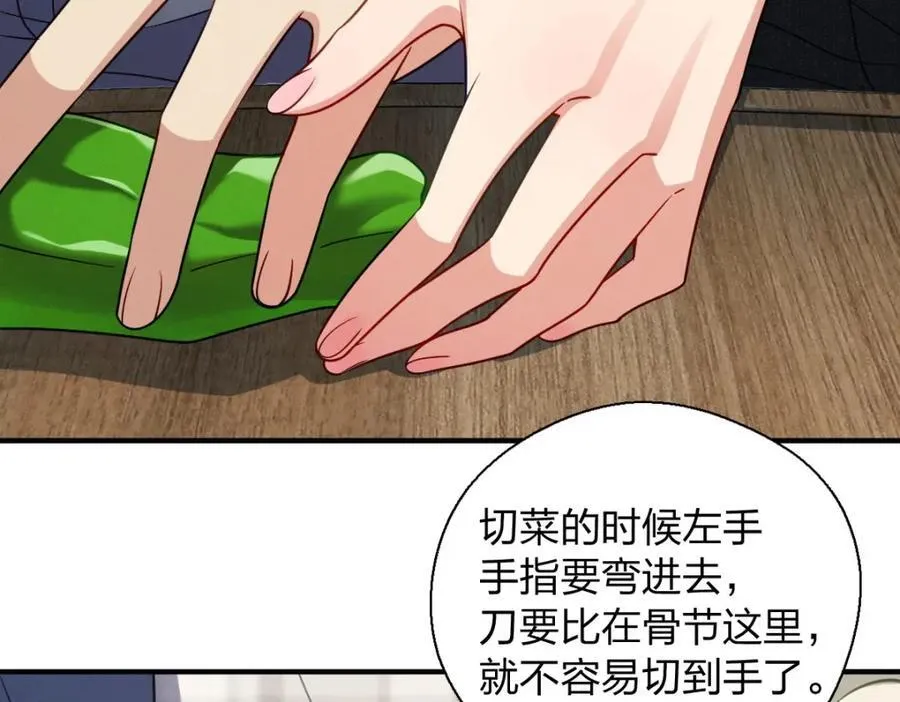 38 小白兔变大灰狼 第154页