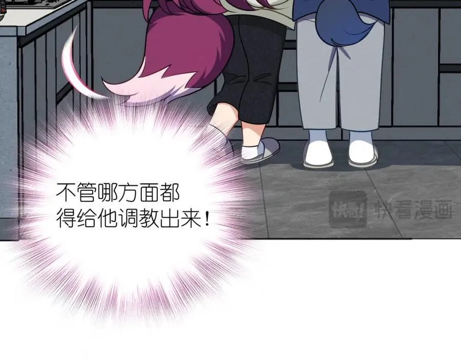 38 小白兔变大灰狼 第158页