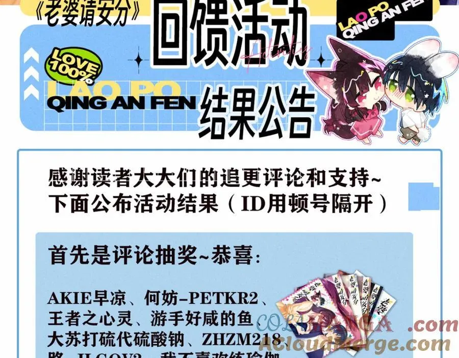 38 小白兔变大灰狼 第161页