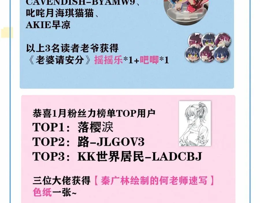 38 小白兔变大灰狼 第163页
