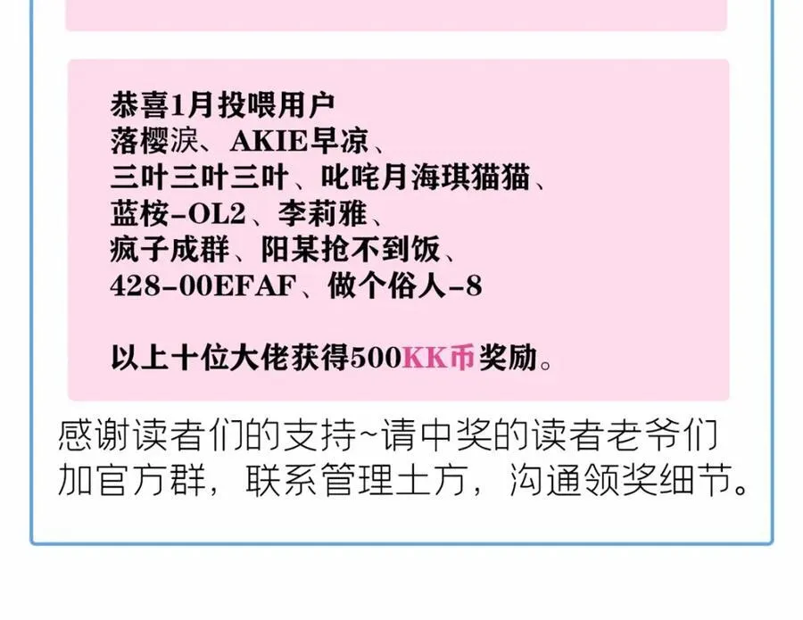 38 小白兔变大灰狼 第164页