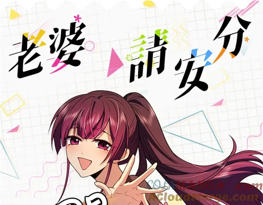 38 小白兔变大灰狼 第165页