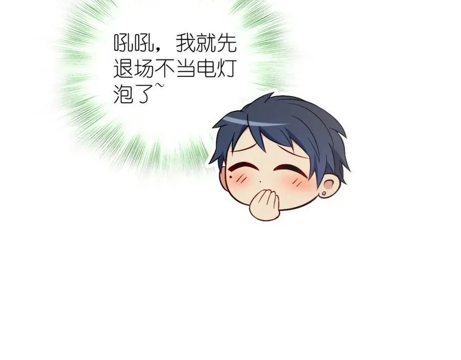 39 偷偷地、悄咪咪地 第22页