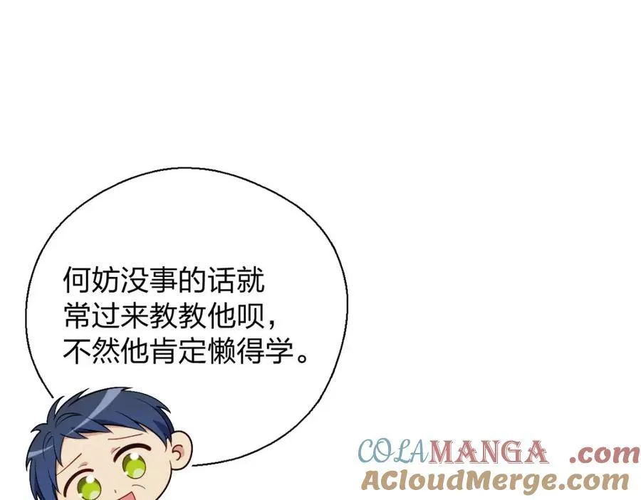 39 偷偷地、悄咪咪地 第73页