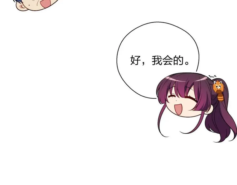 39 偷偷地、悄咪咪地 第74页