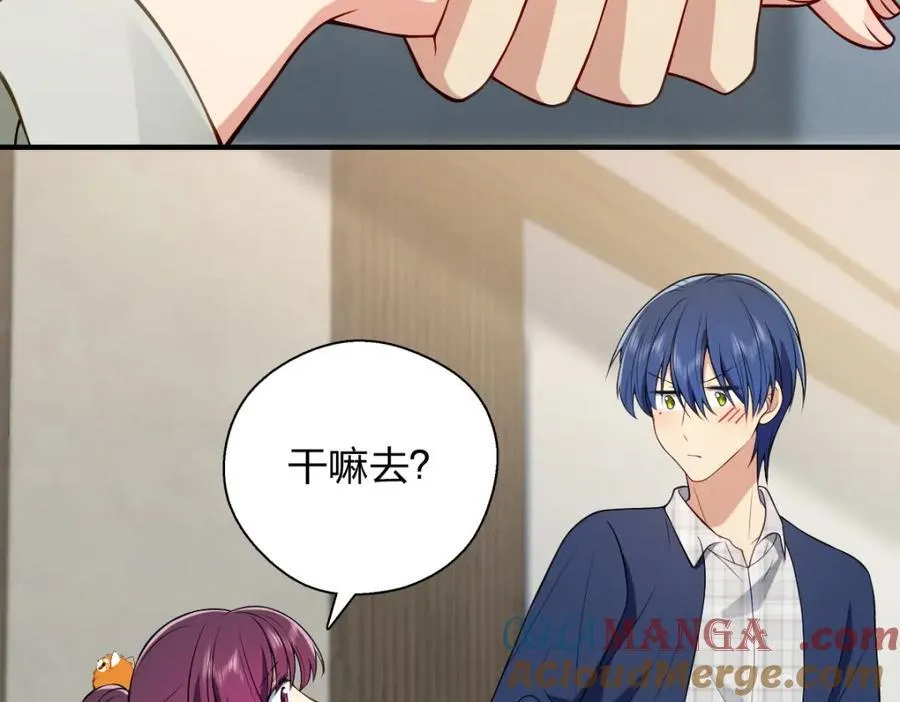 40 原来你会害羞啊？ 第5页