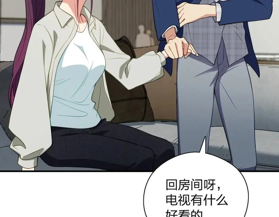 40 原来你会害羞啊？ 第7页