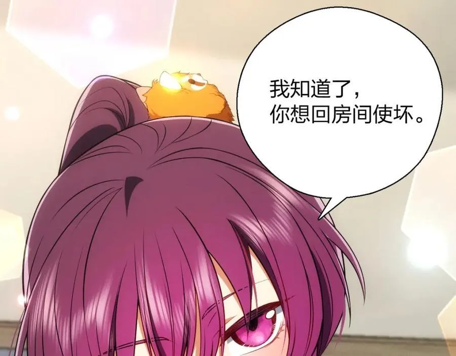 40 原来你会害羞啊？ 第11页