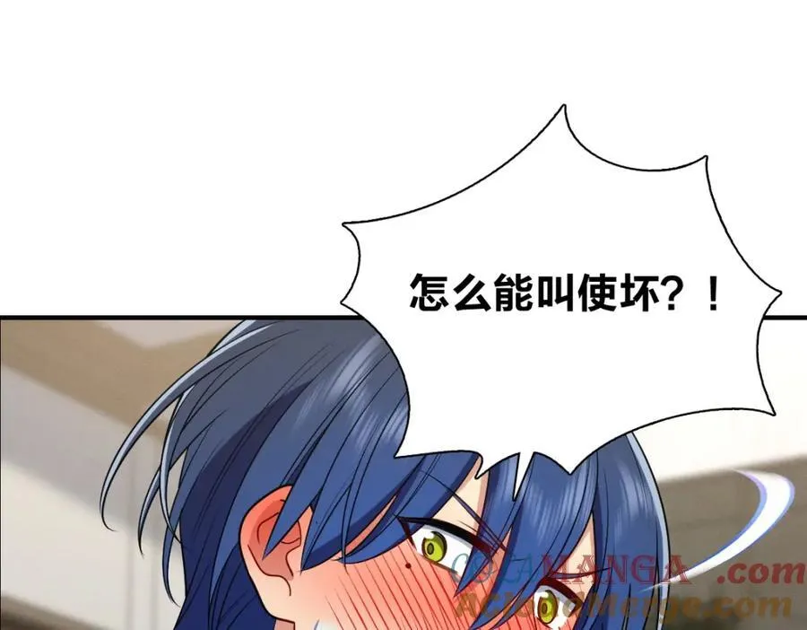 40 原来你会害羞啊？ 第17页