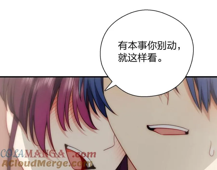 40 原来你会害羞啊？ 第37页
