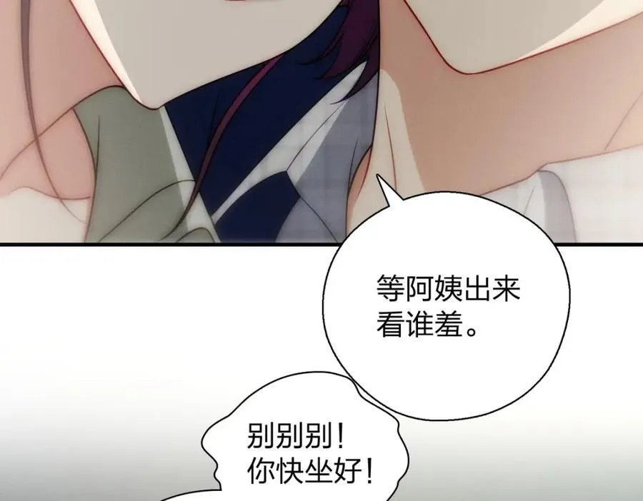 40 原来你会害羞啊？ 第38页