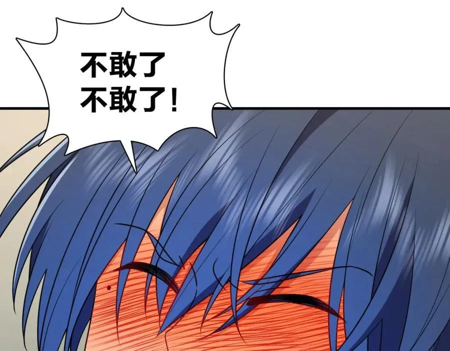 40 原来你会害羞啊？ 第43页