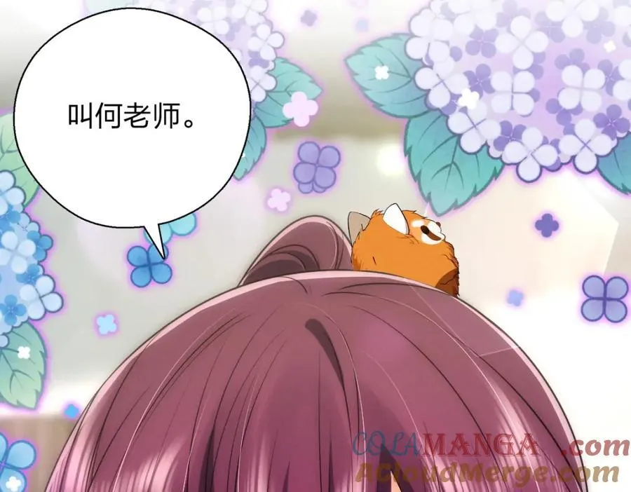 40 原来你会害羞啊？ 第49页