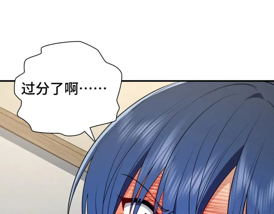 40 原来你会害羞啊？ 第55页