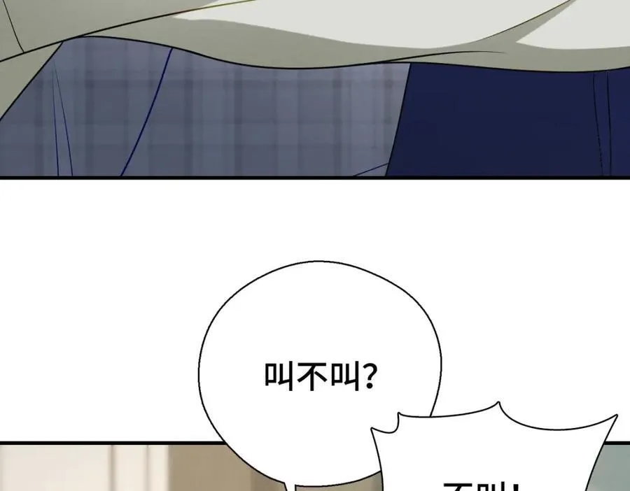 40 原来你会害羞啊？ 第58页