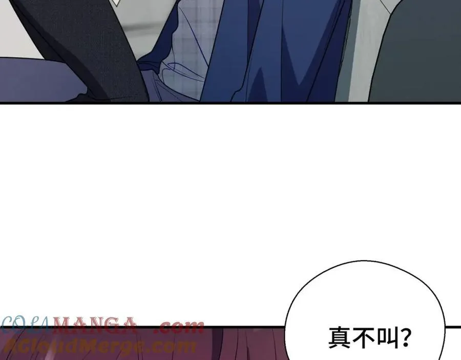 40 原来你会害羞啊？ 第61页