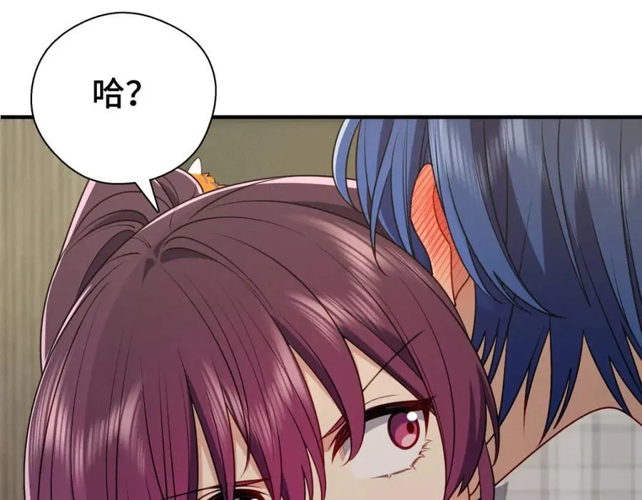 40 原来你会害羞啊？ 第70页
