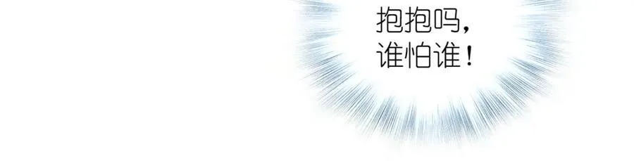 40 原来你会害羞啊？ 第75页