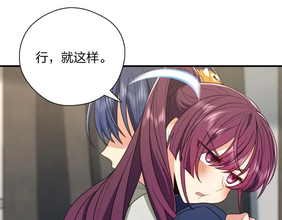 40 原来你会害羞啊？ 第76页