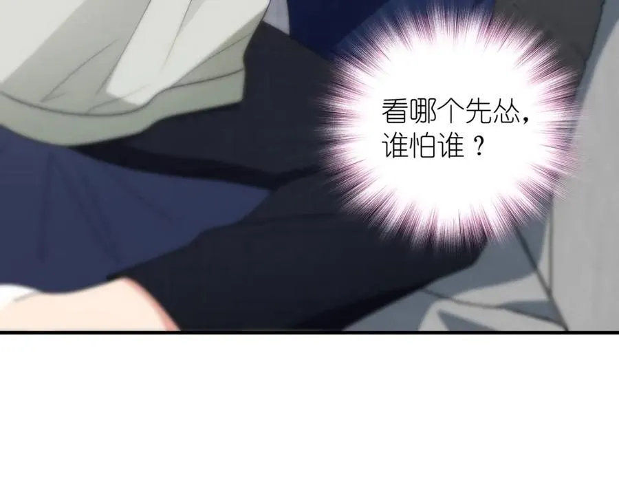 40 原来你会害羞啊？ 第78页