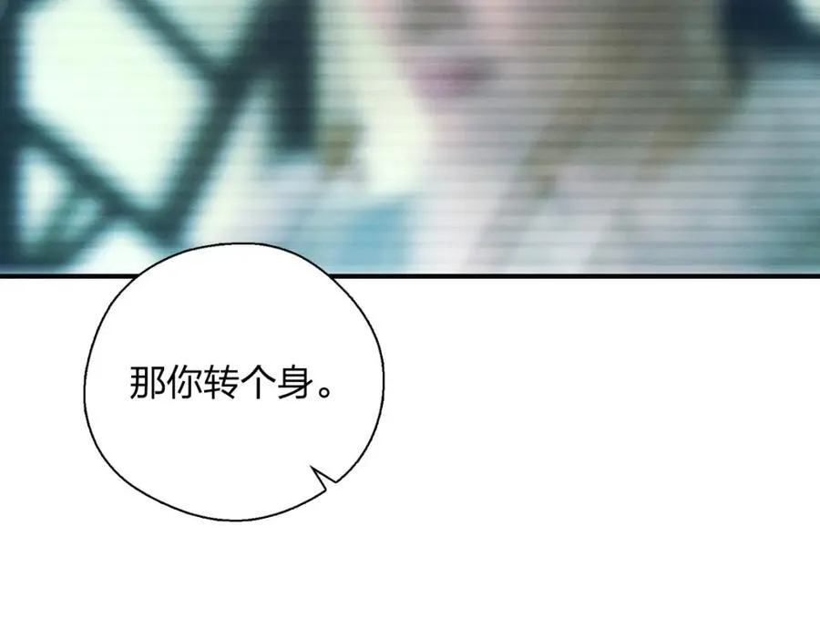 40 原来你会害羞啊？ 第82页