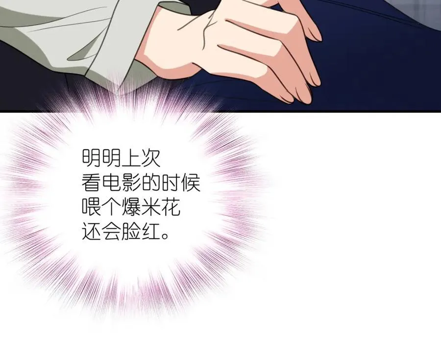 40 原来你会害羞啊？ 第88页