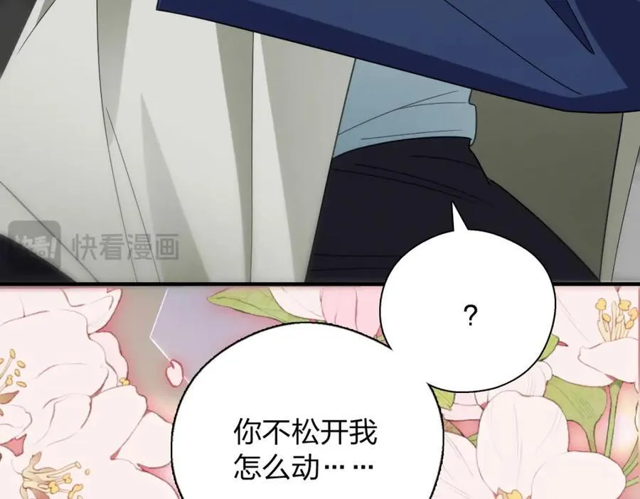 40 原来你会害羞啊？ 第91页