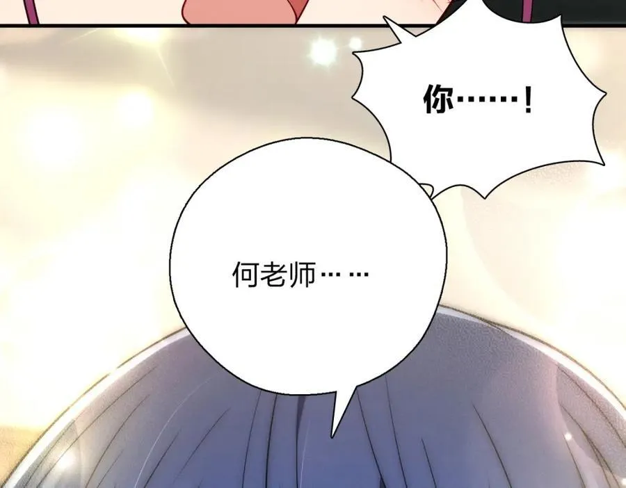 40 原来你会害羞啊？ 第108页