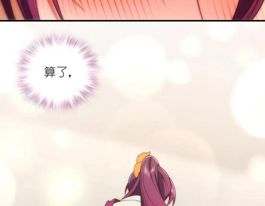 40 原来你会害羞啊？ 第120页