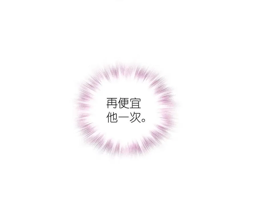 40 原来你会害羞啊？ 第123页