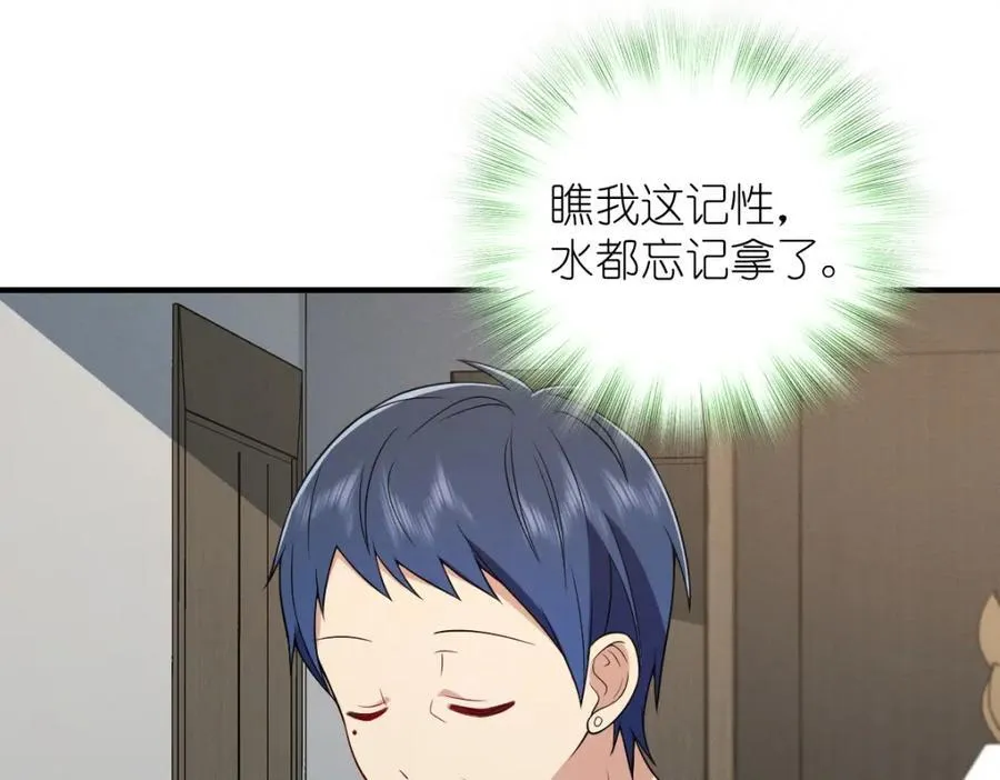 40 原来你会害羞啊？ 第128页
