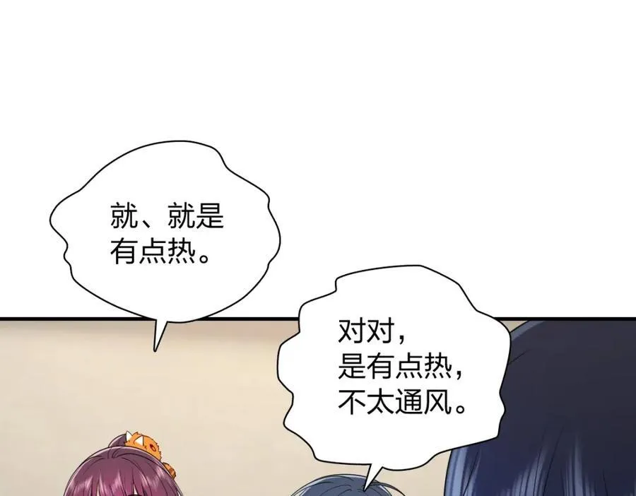 40 原来你会害羞啊？ 第135页