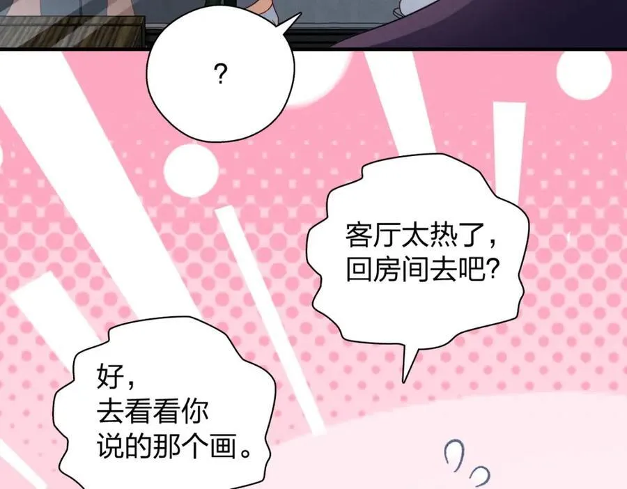 40 原来你会害羞啊？ 第138页