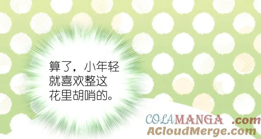 40 原来你会害羞啊？ 第145页
