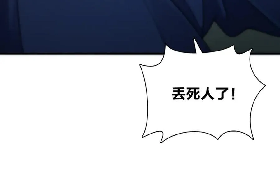 40 原来你会害羞啊？ 第152页