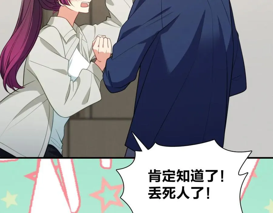 40 原来你会害羞啊？ 第154页