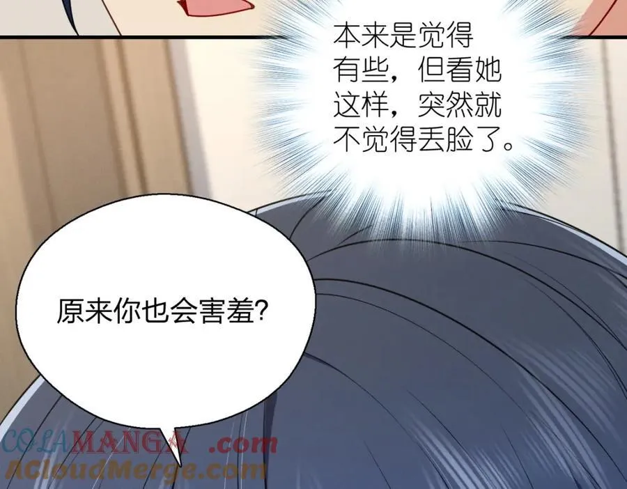 40 原来你会害羞啊？ 第161页