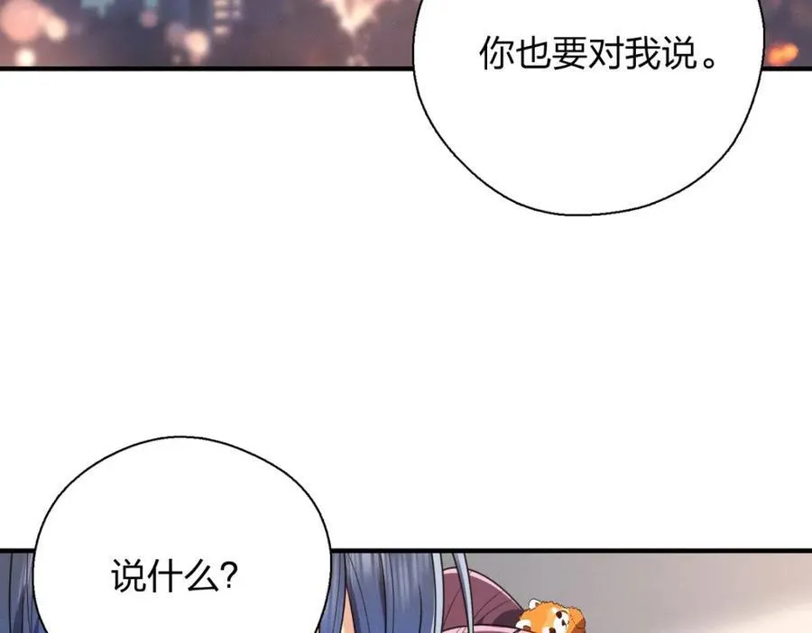 41 超级加倍的豆子 第6页