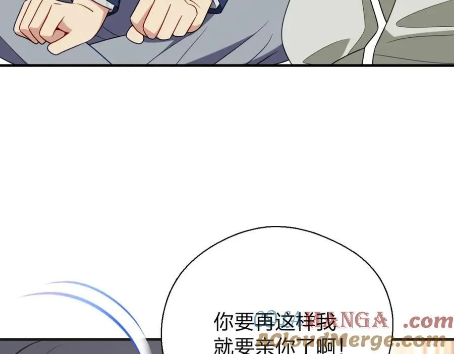 41 超级加倍的豆子 第29页
