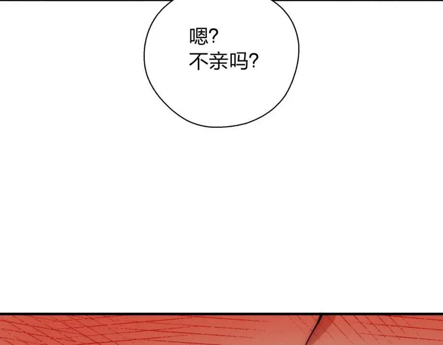 41 超级加倍的豆子 第40页