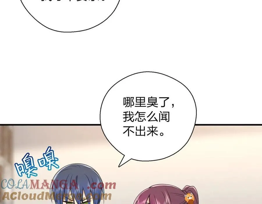 41 超级加倍的豆子 第73页