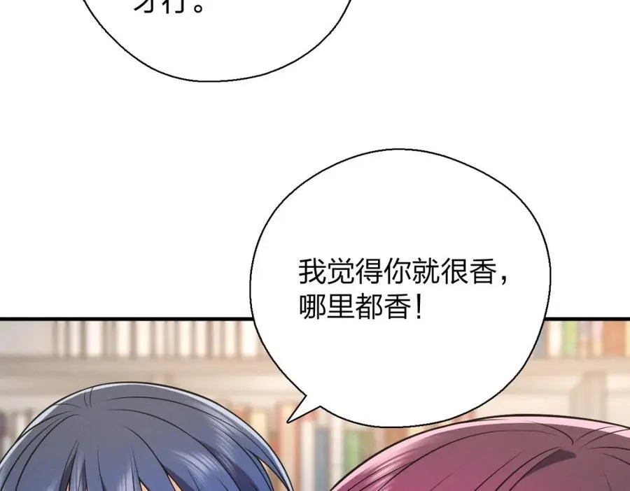 41 超级加倍的豆子 第76页