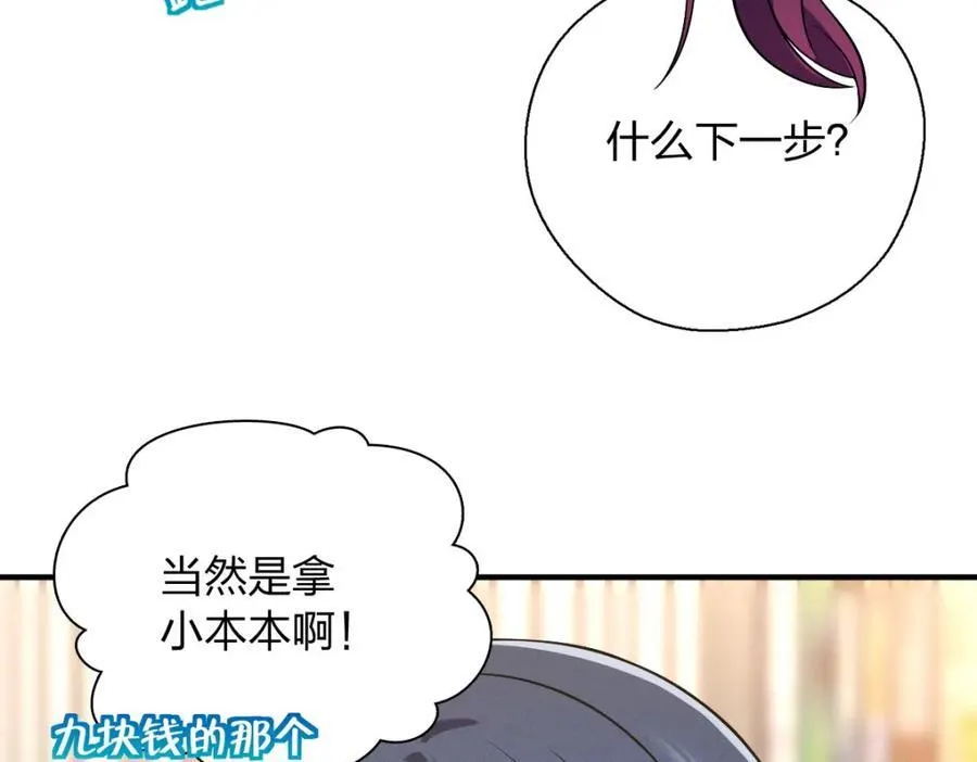 41 超级加倍的豆子 第86页